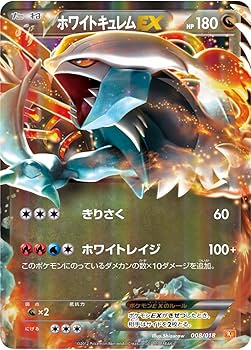 【新品】ポケモンカードゲームBW ブラックキュレムEX バトル強化デッキ60 Amazon.co.jp: ポケモンカード 【ブラックキュレムEX】 PMBKB